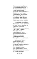 Сказки. Поэмы — фото, картинка — 23