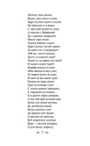 Сказки. Поэмы — фото, картинка — 24