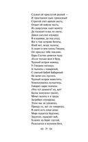 Сказки. Поэмы — фото, картинка — 25