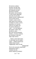 Сказки. Поэмы — фото, картинка — 26