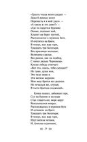 Сказки. Поэмы — фото, картинка — 27