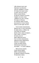 Сказки. Поэмы — фото, картинка — 29