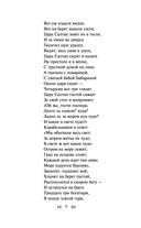 Сказки. Поэмы — фото, картинка — 30