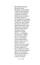 Сказки. Поэмы — фото, картинка — 31