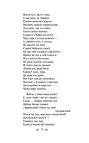 Сказки. Поэмы — фото, картинка — 32