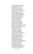 Сказки. Поэмы — фото, картинка — 33