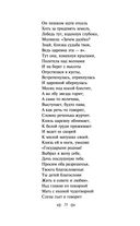 Сказки. Поэмы — фото, картинка — 34