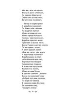 Сказки. Поэмы — фото, картинка — 35