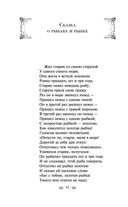 Сказки. Поэмы — фото, картинка — 41