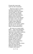 Сказки. Поэмы — фото, картинка — 42