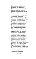 Сказки. Поэмы — фото, картинка — 43