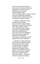 Сказки. Поэмы — фото, картинка — 45