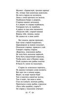 Сказки. Поэмы — фото, картинка — 46