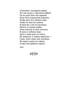 Сказки. Поэмы — фото, картинка — 47