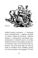 Гномы Боландского леса — фото, картинка — 17