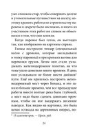 Гномы Боландского леса — фото, картинка — 18