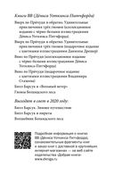 Гномы Боландского леса — фото, картинка — 20