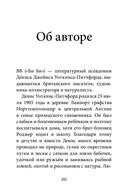 Гномы Боландского леса — фото, картинка — 21