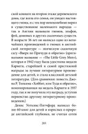 Гномы Боландского леса — фото, картинка — 23