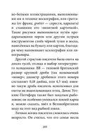 Гномы Боландского леса — фото, картинка — 25