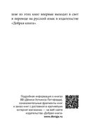 Гномы Боландского леса — фото, картинка — 27