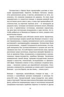 История знаменитых путешествий: Марко Поло — фото, картинка — 19
