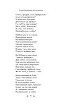 Золотой век русской поэзии — фото, картинка — 47