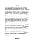 Золотой век русской поэзии — фото, картинка — 52