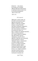 Золотой век русской поэзии — фото, картинка — 54