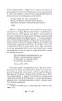 Золотой век русской поэзии — фото, картинка — 19