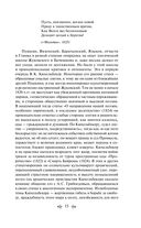 Золотой век русской поэзии — фото, картинка — 21