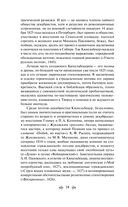 Золотой век русской поэзии — фото, картинка — 22