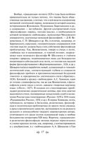 Золотой век русской поэзии — фото, картинка — 23