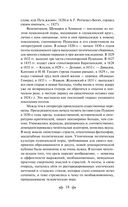 Золотой век русской поэзии — фото, картинка — 24