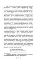 Золотой век русской поэзии — фото, картинка — 25