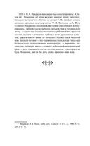 Золотой век русской поэзии — фото, картинка — 26