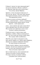 Золотой век русской поэзии — фото, картинка — 29