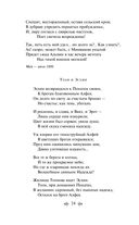 Золотой век русской поэзии — фото, картинка — 30