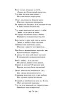 Золотой век русской поэзии — фото, картинка — 32