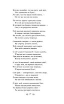 Золотой век русской поэзии — фото, картинка — 33