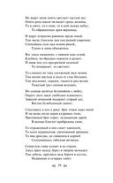 Золотой век русской поэзии — фото, картинка — 36