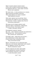 Золотой век русской поэзии — фото, картинка — 37