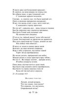 Золотой век русской поэзии — фото, картинка — 38