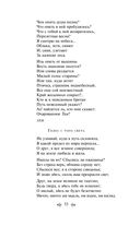 Золотой век русской поэзии — фото, картинка — 39