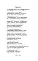 Золотой век русской поэзии — фото, картинка — 41