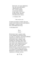 Золотой век русской поэзии — фото, картинка — 44