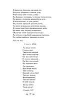 Золотой век русской поэзии — фото, картинка — 45