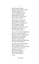 Золотой век русской поэзии — фото, картинка — 46