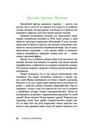 Старость отменяется: простая программа для укрепления иммунитета, повышения силы и жизненного тонуса — фото, картинка — 17