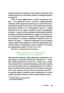 Старость отменяется: простая программа для укрепления иммунитета, повышения силы и жизненного тонуса — фото, картинка — 18